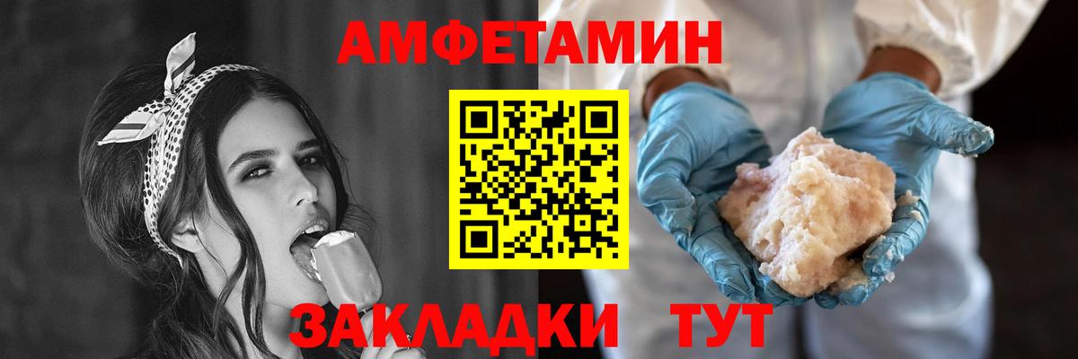 АМФЕТАМИН  АМФ 98%  Вход с VPN  Мирный 