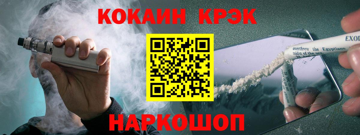 Cocaine 97% Мирный