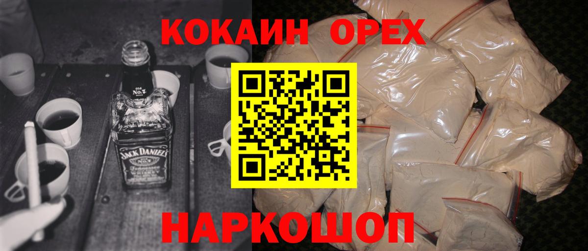 Cocaine Эквадор  Вход с VPN  КОКАИН Columbia  Мирный 