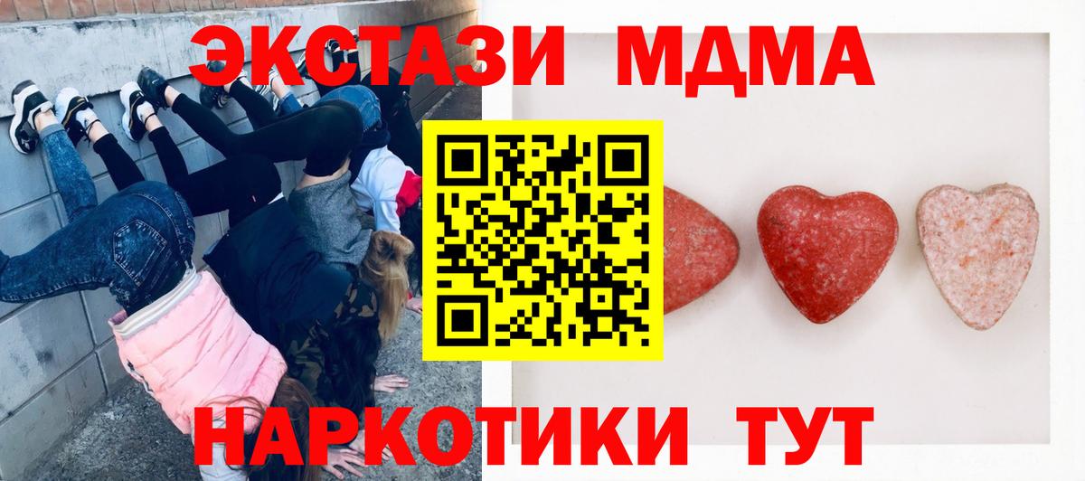 Экстази VHQ  shop Telegram  Вход с VPN  Ecstasy  Мирный  Экстази 99%  где можно купить наркотик 