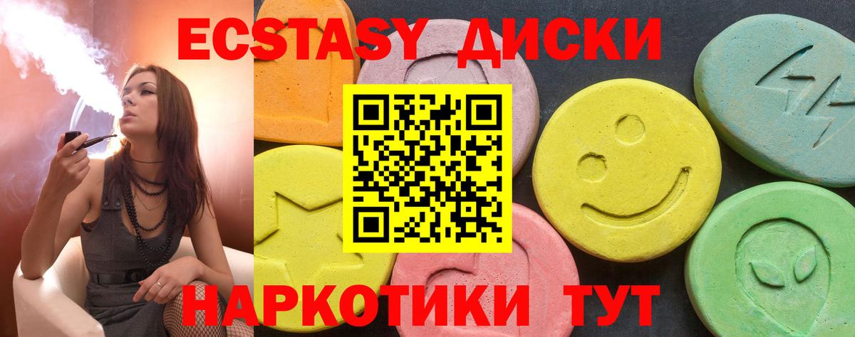 Ecstasy 280 MDMA Мирный