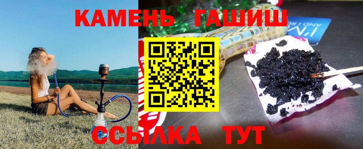 Гашиш Premium  Вход с VPN  Мирный  ГАШИШ  ГАШИШ убойный 
