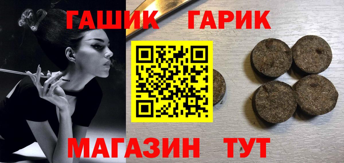 ГАШ гарик Мирный
