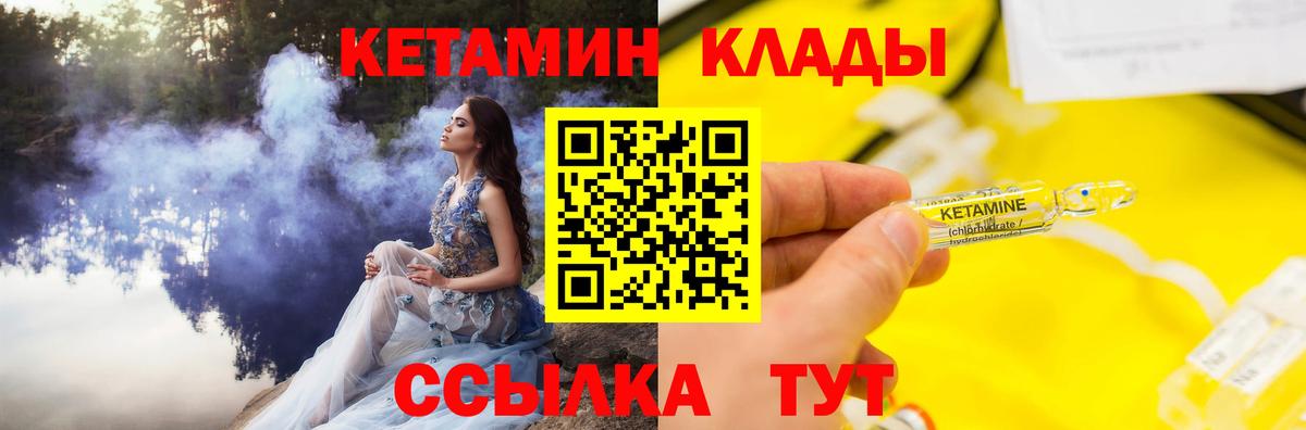 Кетамин ketamine  нарко площадка состав  КЕТАМИН VHQ  Мирный  Вход с VPN 