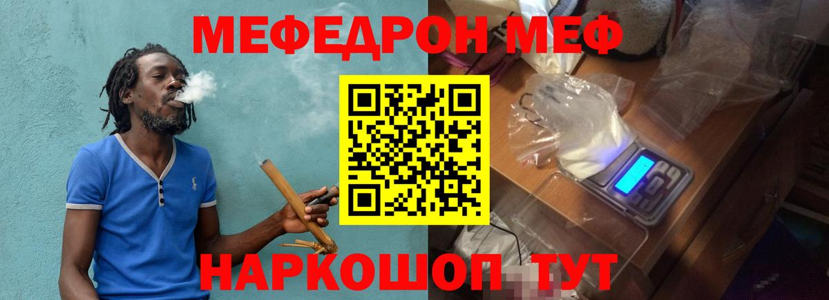 Мефедрон мука Мирный
