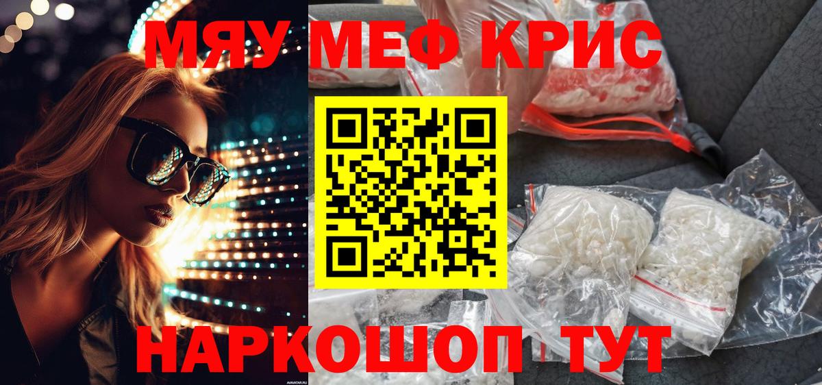 Меф  Вход с VPN  Меф 4 MMC  Мирный  Меф мука 