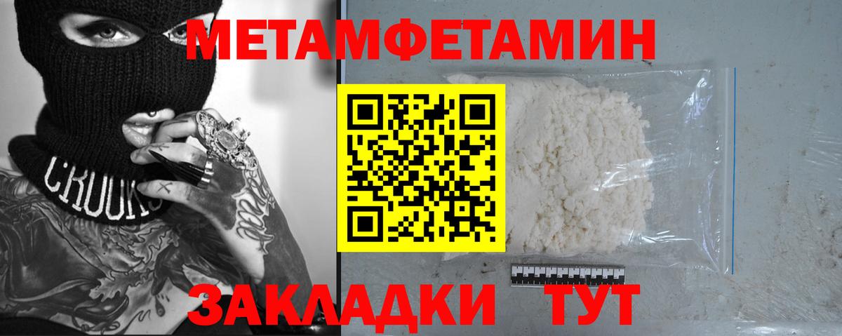 МЕТАМФЕТАМИН Methamphetamine Мирный