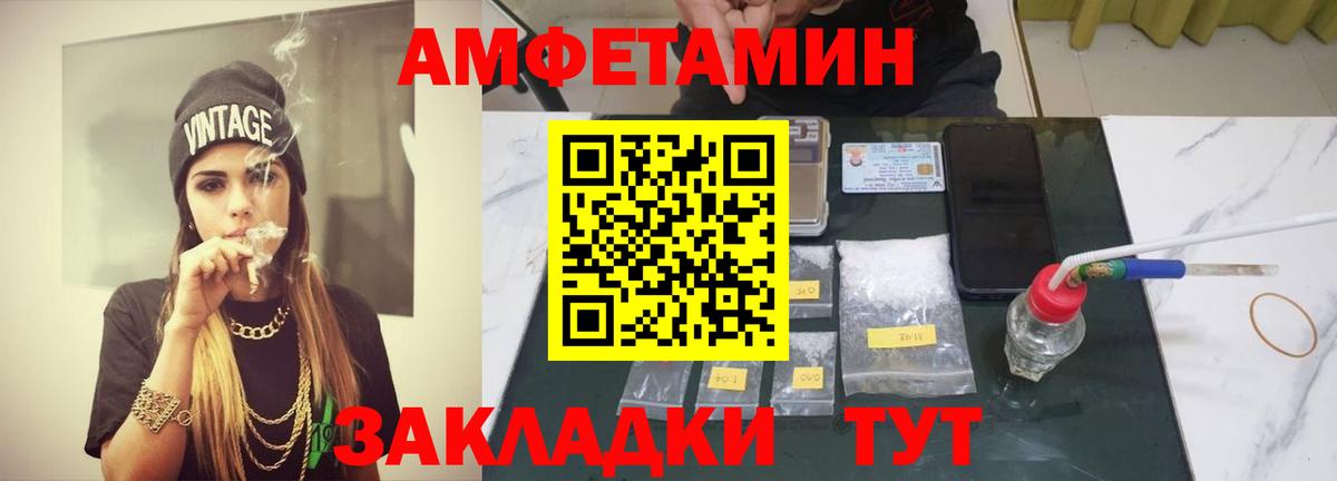 МЕТАМФЕТАМИН Декстрометамфетамин 99.9%  Вход с VPN  Мирный 