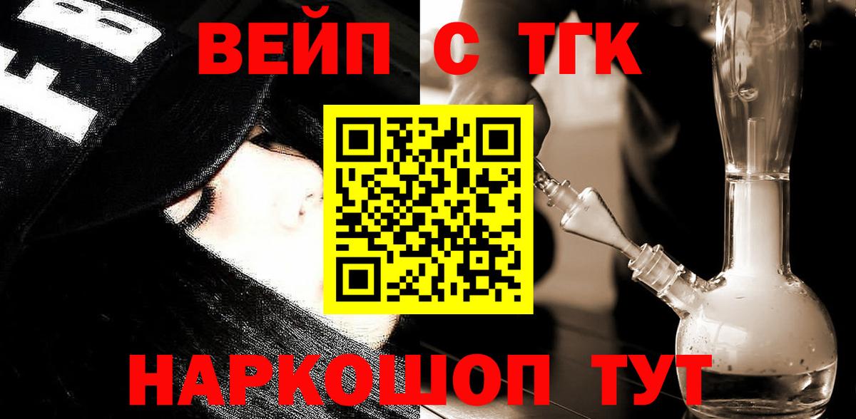 ТГК жижа  Дистиллят ТГК Wax  Мирный  Вход с VPN 